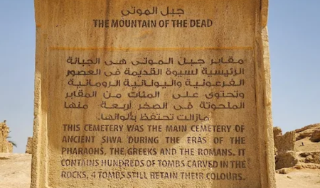 Hillside tomb entrances at Gebel al-Mawta (Mountain of the Dead) in Siwa Oasis